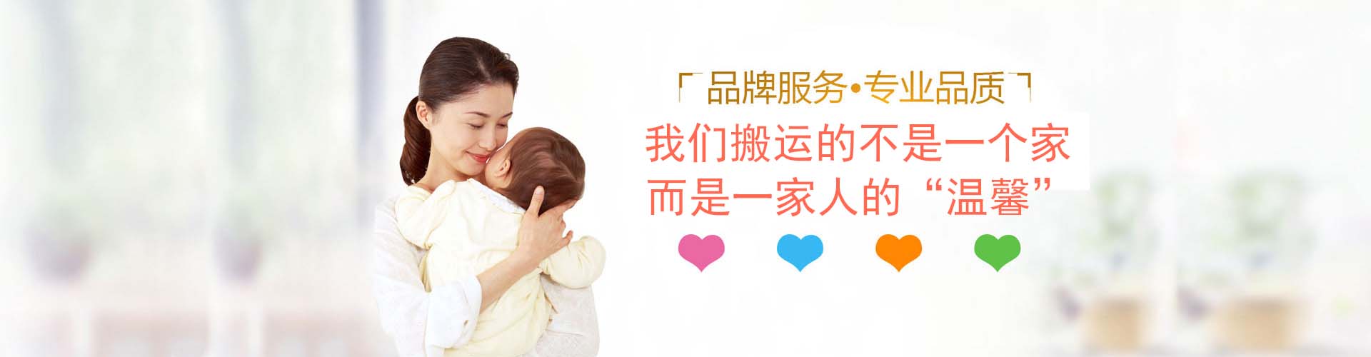 义乌乔喜搬家公司 - 易优模板库 搬家相关图片