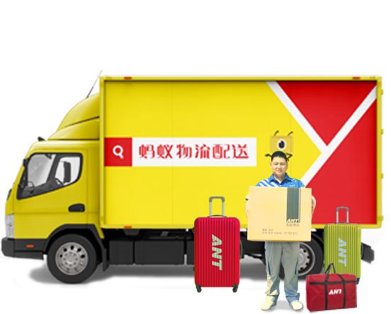 义乌乔喜搬家公司 - 箱式货车 团队相关图片